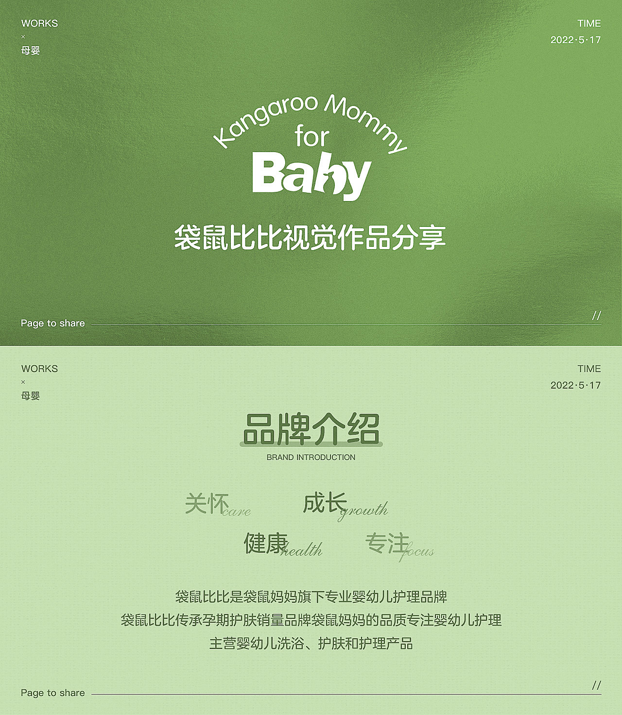 袋鼠比比专题页（图ZMzAxNDk3MzY4） - 电商 - 站酷设计师小丑大怪原创素材 - 站酷ZCOOL