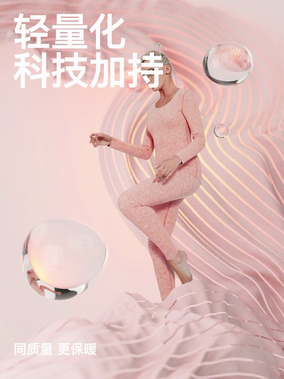 猫人徳绒轻保暖内衣详情页设计（图ZMzE0MjkxNzAw） - 电商 - 站酷设计师鱼非我鱼原创素材 - 站酷ZCOOL