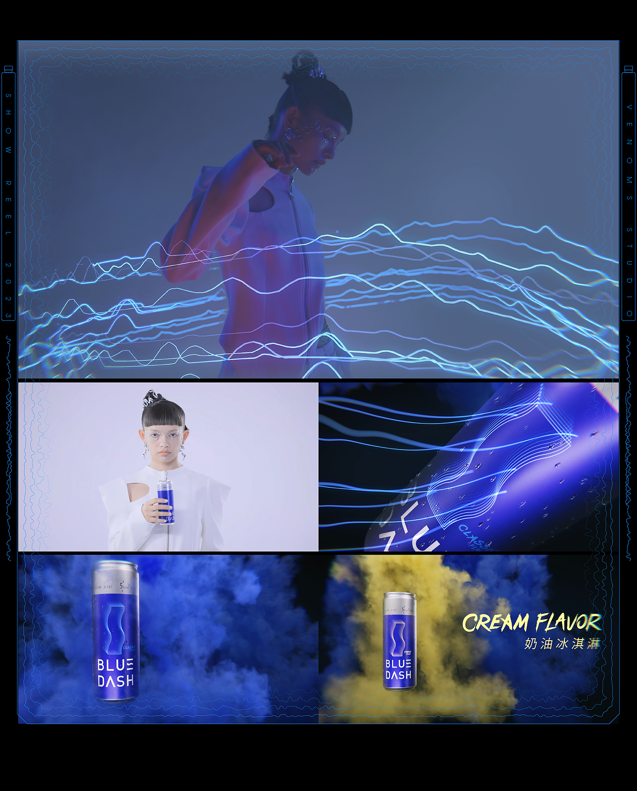 Blue Dash-Visual production(布鲁大师)