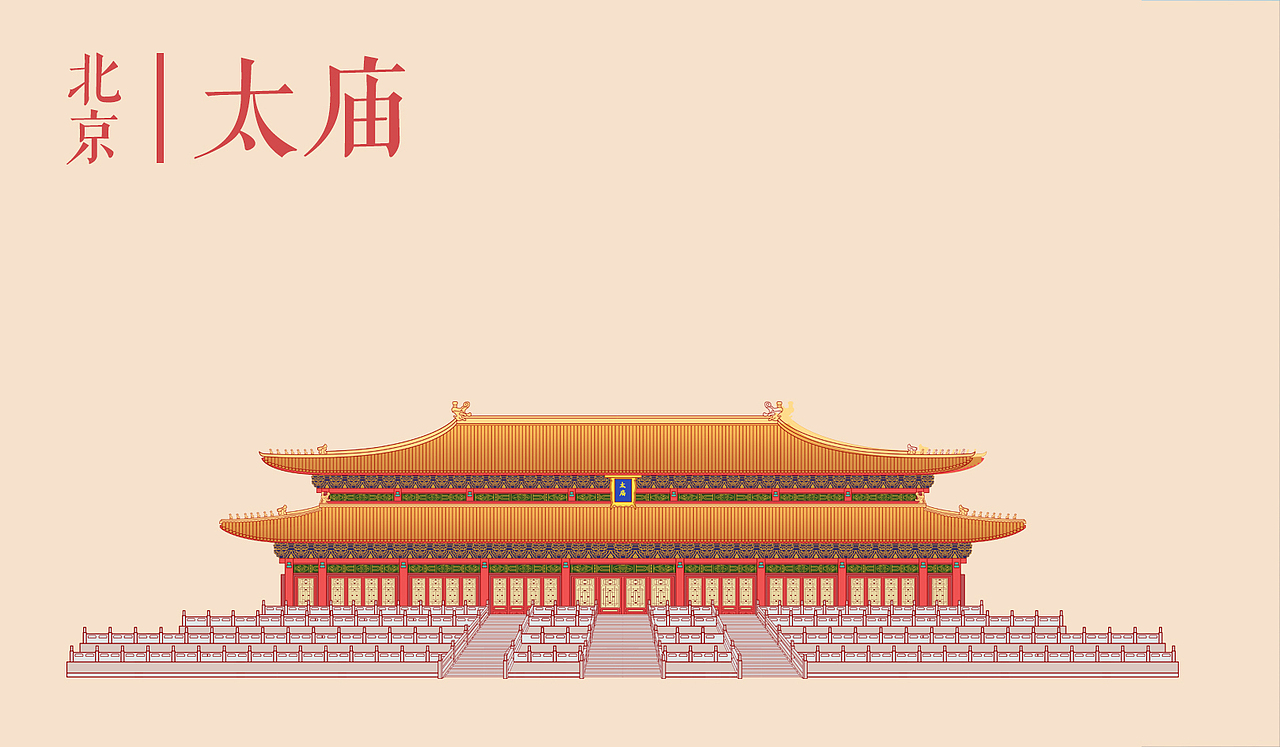 古来游-北京 超长画卷（图ZMzEyODg4ODAw） - 商业插画 - 站酷设计师Z酒肆design原创素材 - 站酷ZCOOL