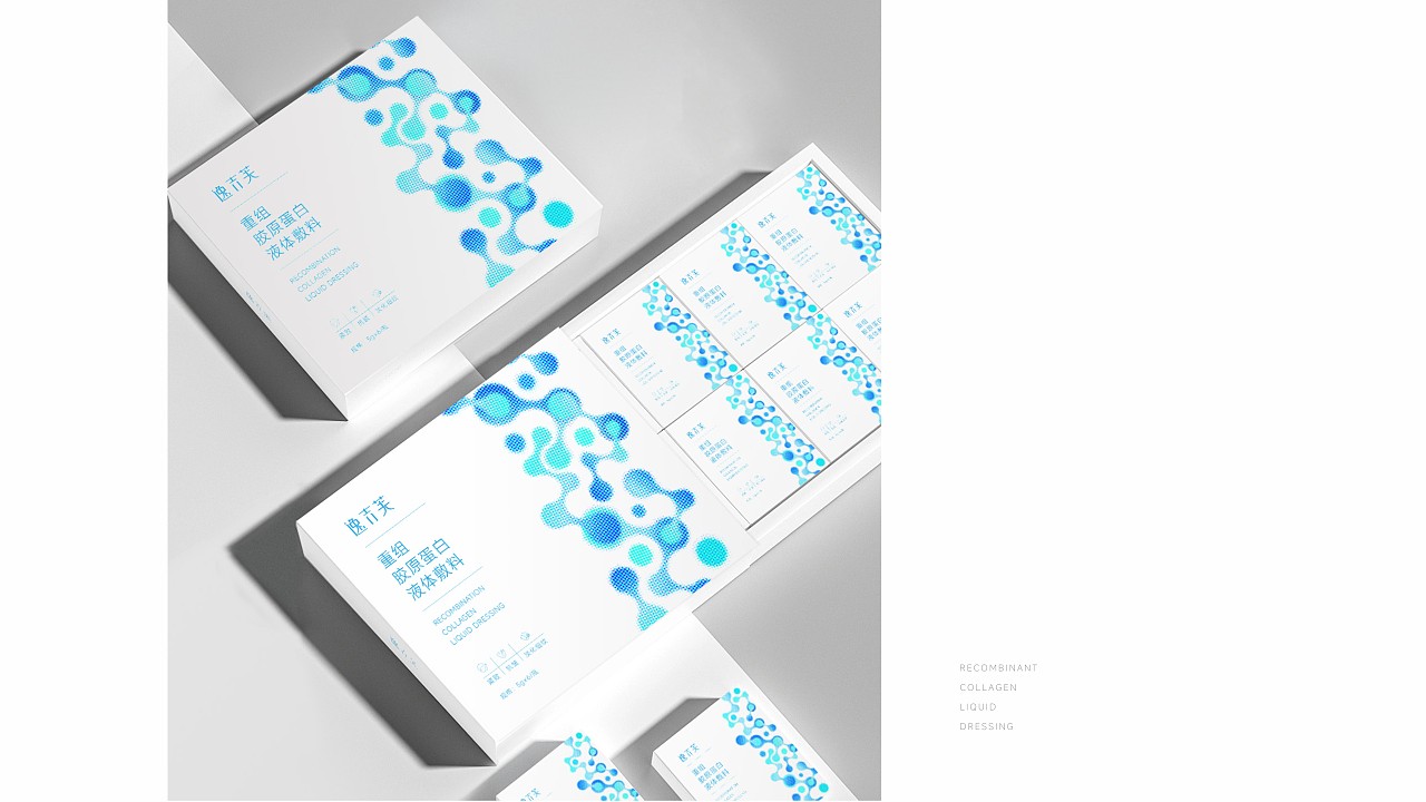重组胶原蛋白液体敷料包装设计