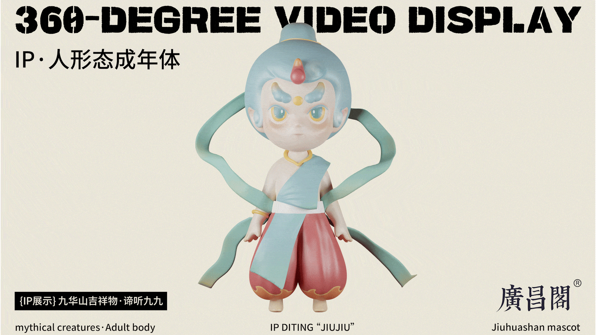 中国九华山国风原创IP·谛听九九（图ZMzYyNjc1OTk2） - IP形象 - 站酷设计师LingBoBo原创素材 - 站酷ZCOOL