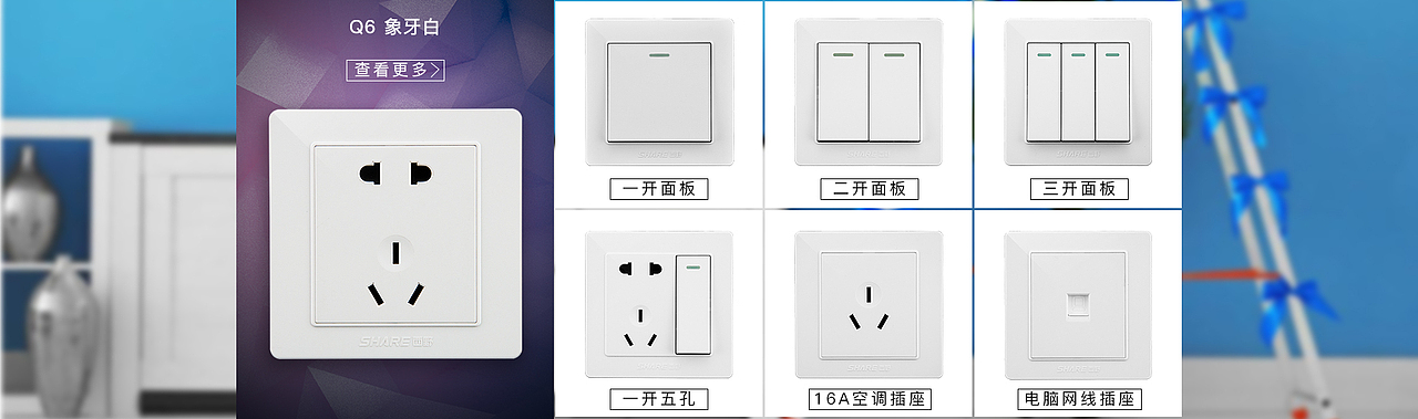 2018京东开关店铺装修设计