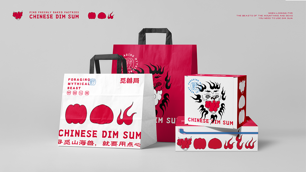 《觅兽局》中式点心局品牌设计（图ZMzA5MTUyMjU2） - 品牌 - 站酷设计师脑币原创素材 - 站酷ZCOOL
