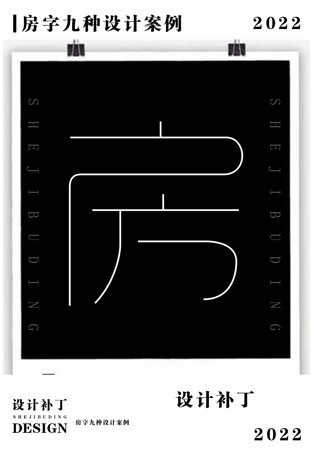 常用字体字典，第六期（图ZMzI4NjA1NjA0） - 字体/字形 - 站酷设计师设计补丁原创素材 - 站酷ZCOOL