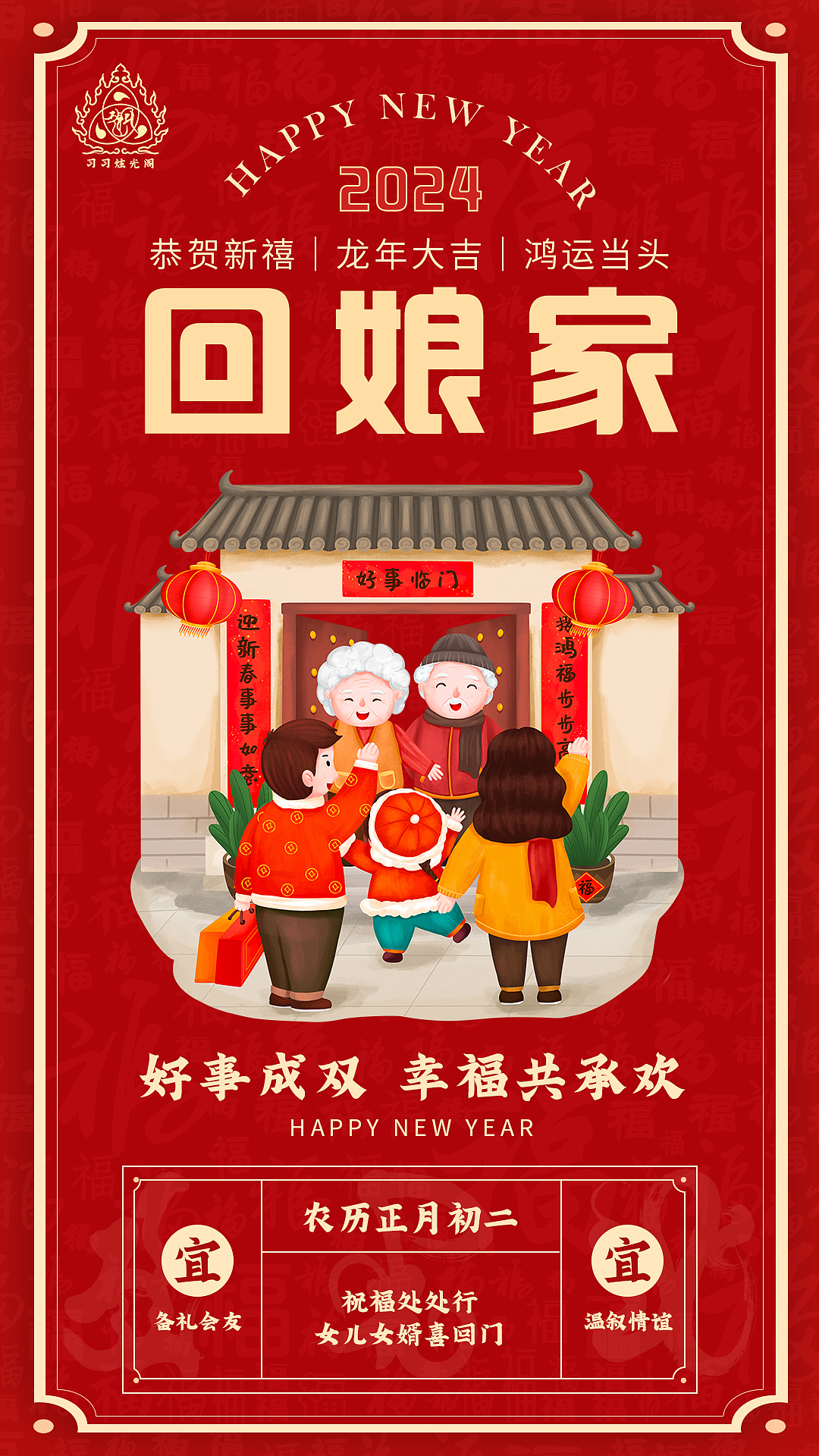 新年海報（圖ZMzYyNDQ5MzY4） - 電商 - 站酷設計師Hi麥子原創(chuàng)素材 - 站酷ZCOOL