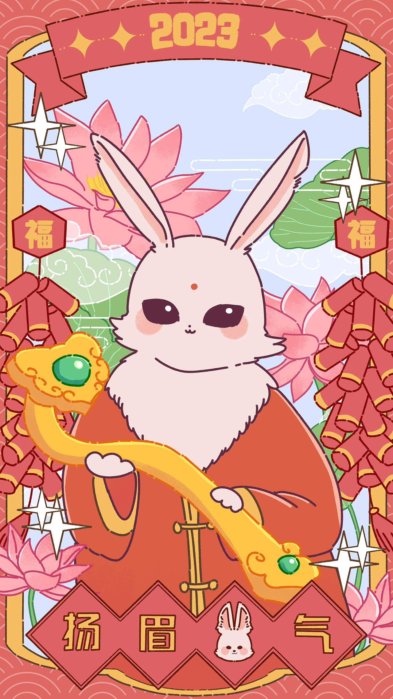 【插画】兔年大吉