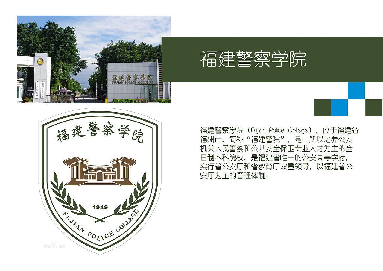 福建大学一览【1】（图ZMzI5MTcxNDI0） - 其他平面 - 站酷设计师浅墨幺幺原创素材 - 站酷ZCOOL