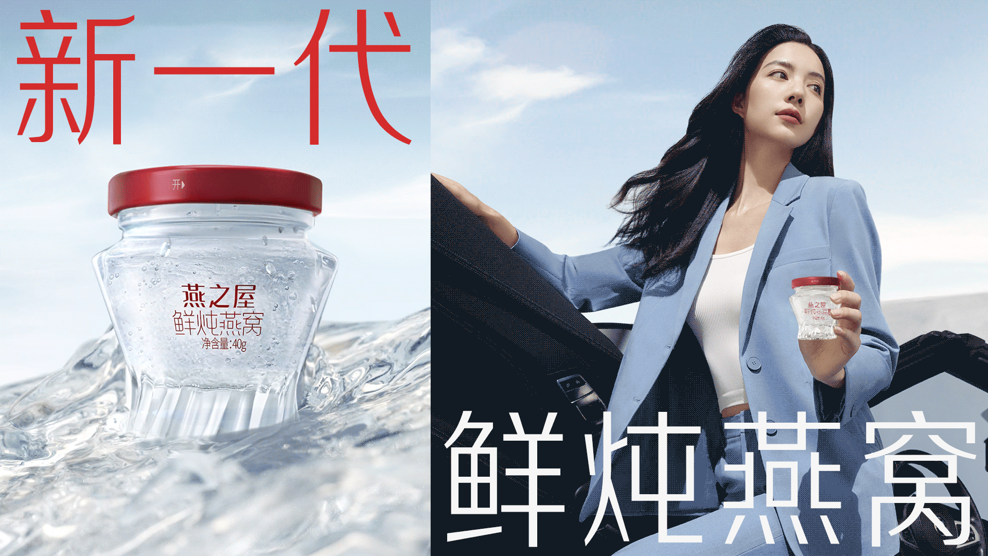 燕之屋年度战略合作：品牌/视觉/营销全面升级（图ZMzYzOTAxOTU2） - 电商 - 站酷设计师松鼠跃动战略咨询原创素材 - 站酷ZCOOL