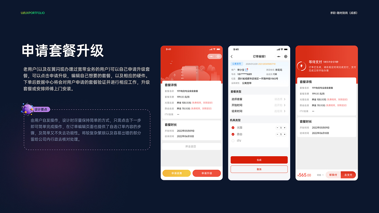 2023UI阶段性作品集（图ZMzE2Mjg4NTky） - APP界面 - 站酷设计师浅笑孑然原创素材 - 站酷ZCOOL