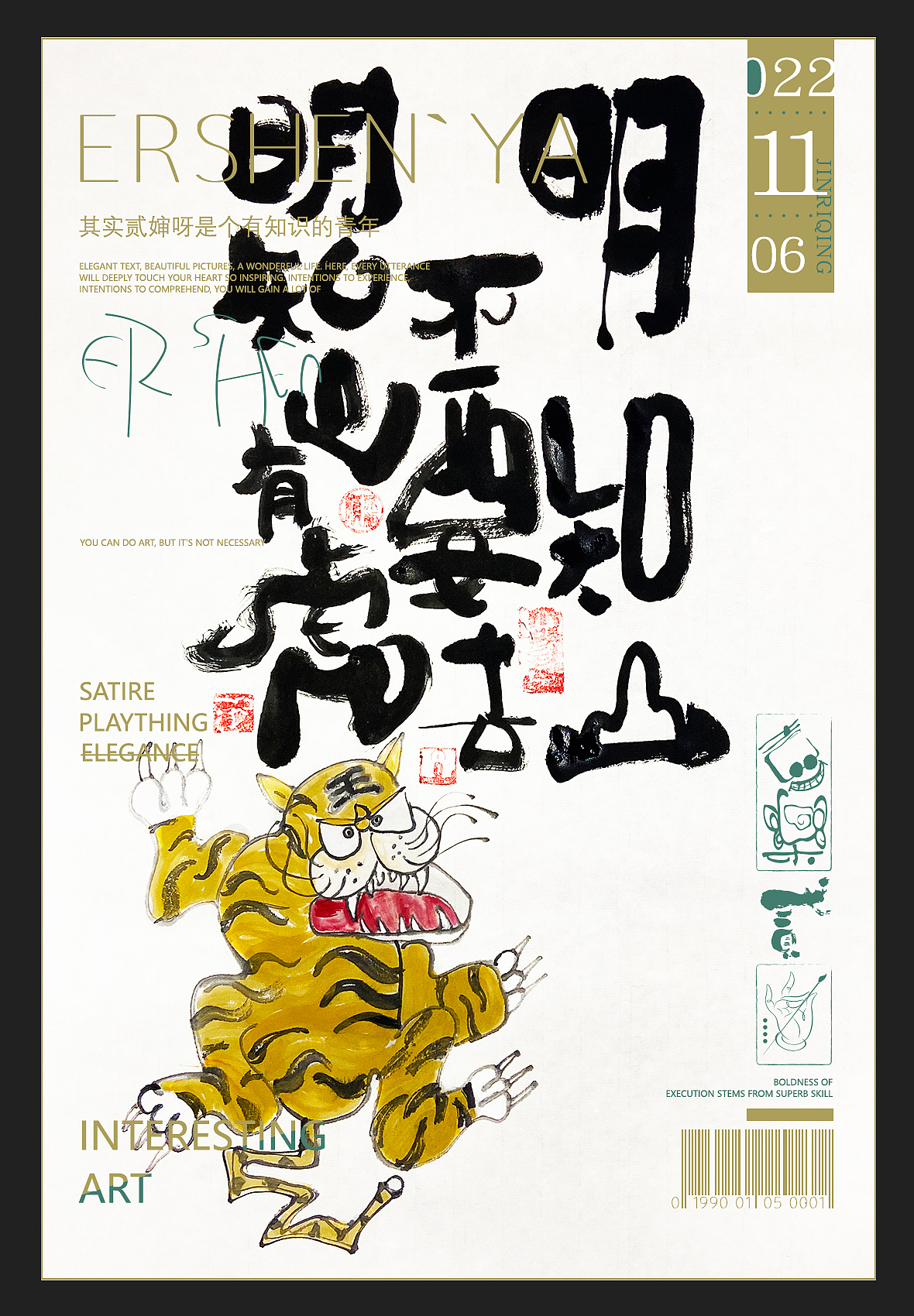 贰婶手写--奇妙的中国汉字【拙字集拾`玖】（图ZMzIxNDQyNjg4） - 字体/字形 - 站酷设计师贰婶呀原创素材 - 站酷ZCOOL
