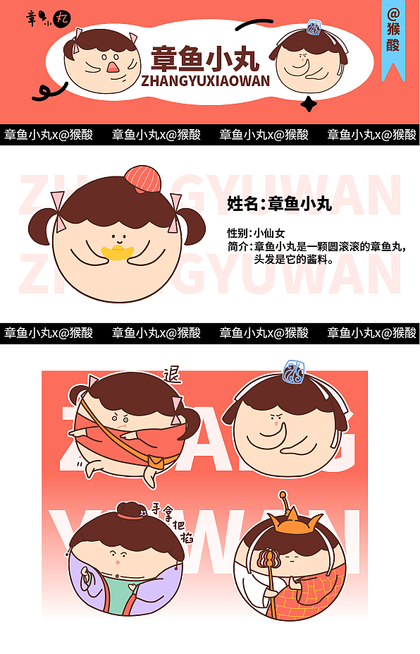 表情包｜章鱼小丸｜第二盒（图ZMzU3NzUyNTcy） - 商业插画 - 站酷设计师猴酸原创素材 - 站酷ZCOOL