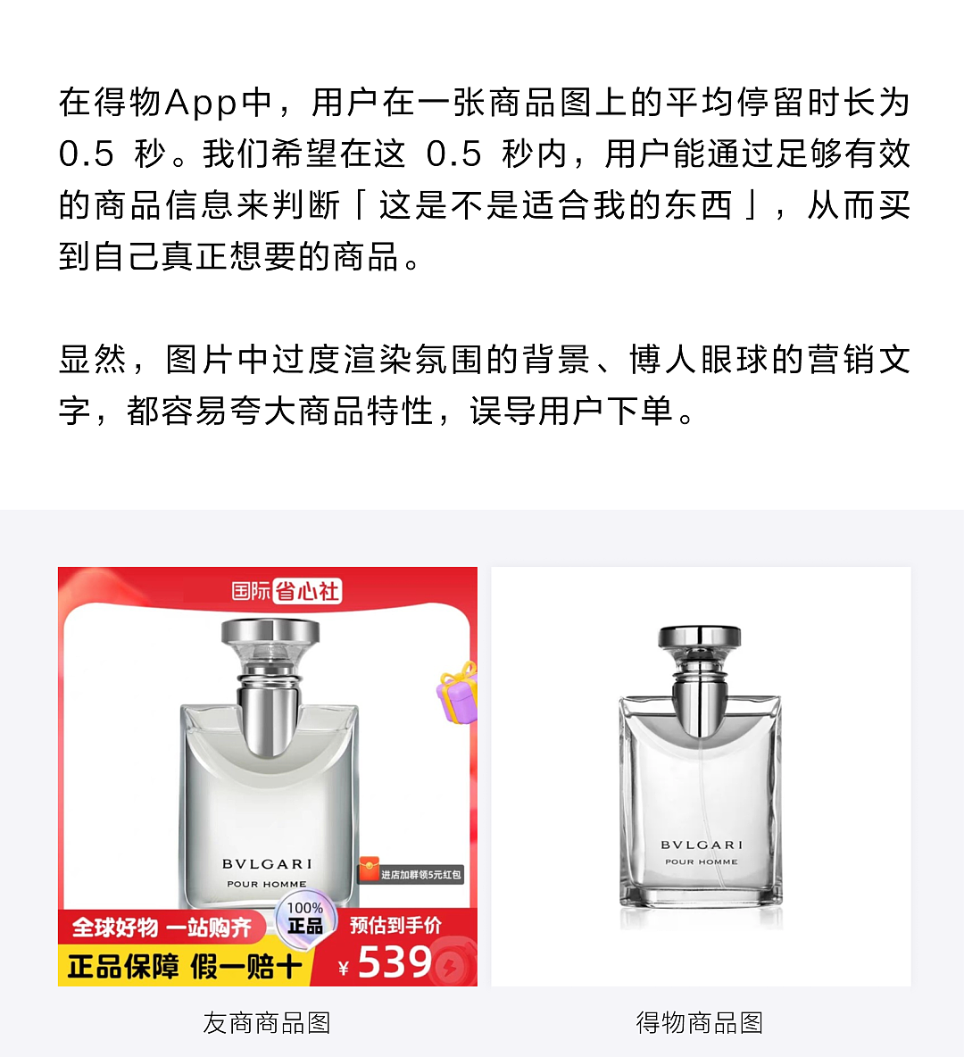 得物设计如何给几百万个商品拍证件照？（图ZMzY0Mjc5MDY0） - 电商 - 站酷设计师得物设计原创素材 - 站酷ZCOOL