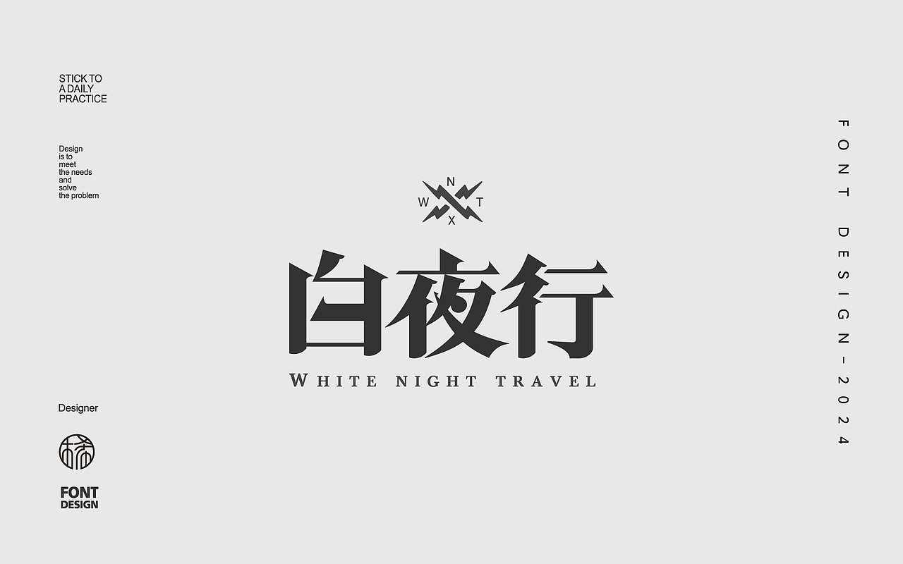 字体设计合集（图ZMzYxNjI2ODA0） - 字体/字形 - 站酷设计师San三白原创素材 - 站酷ZCOOL