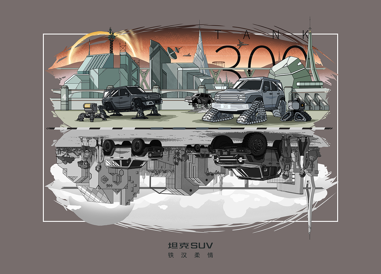 坦克300全景插画（图ZMzY3Mzc5MDEy） - 商业插画 - 站酷设计师左逍唯原创素材 - 站酷ZCOOL