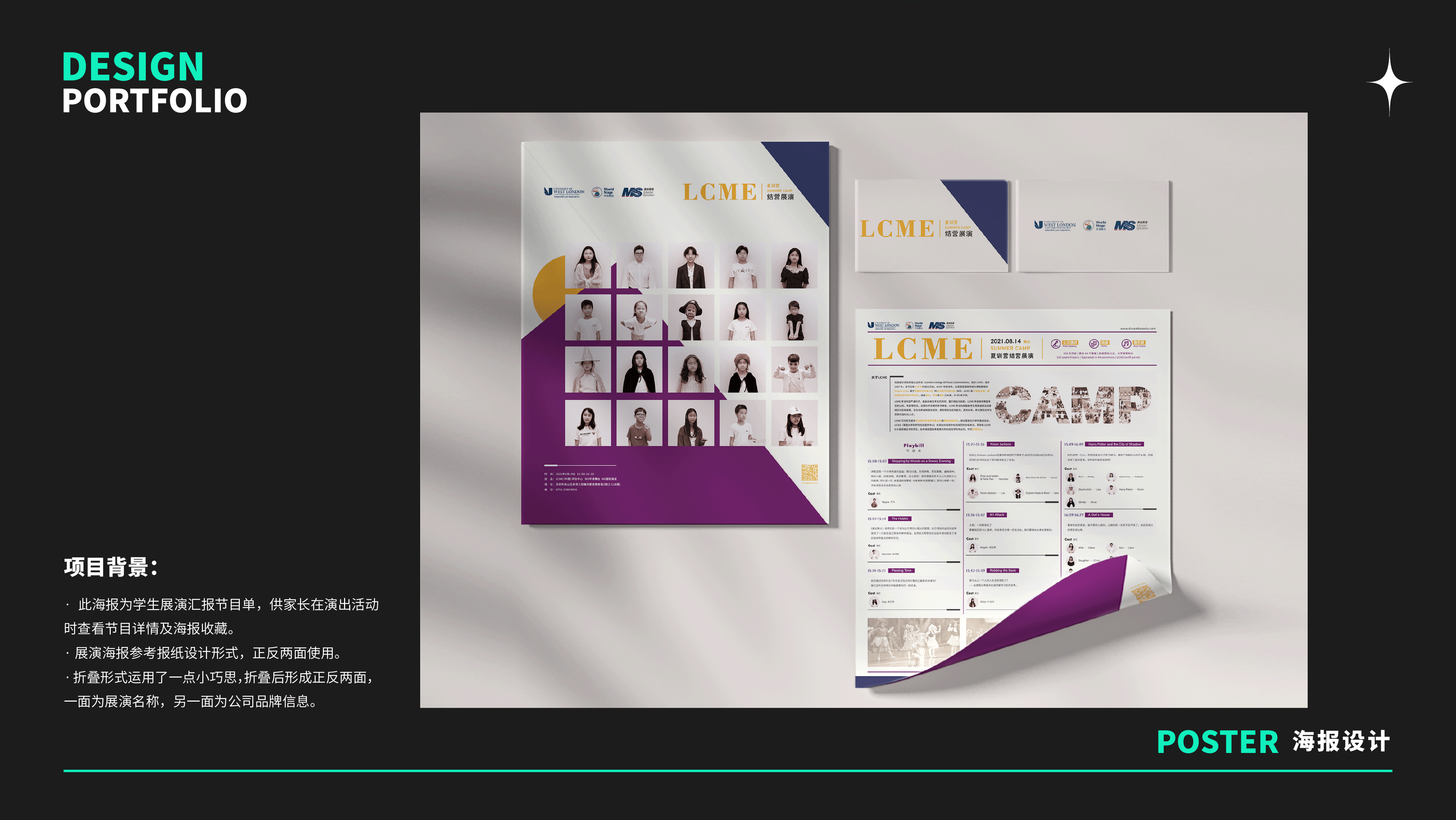 平面设计作品集-线下物料（图ZMzE2Nzk3NzA4） - 宣传物料 - 站酷设计师米盖V原创素材 - 站酷ZCOOL