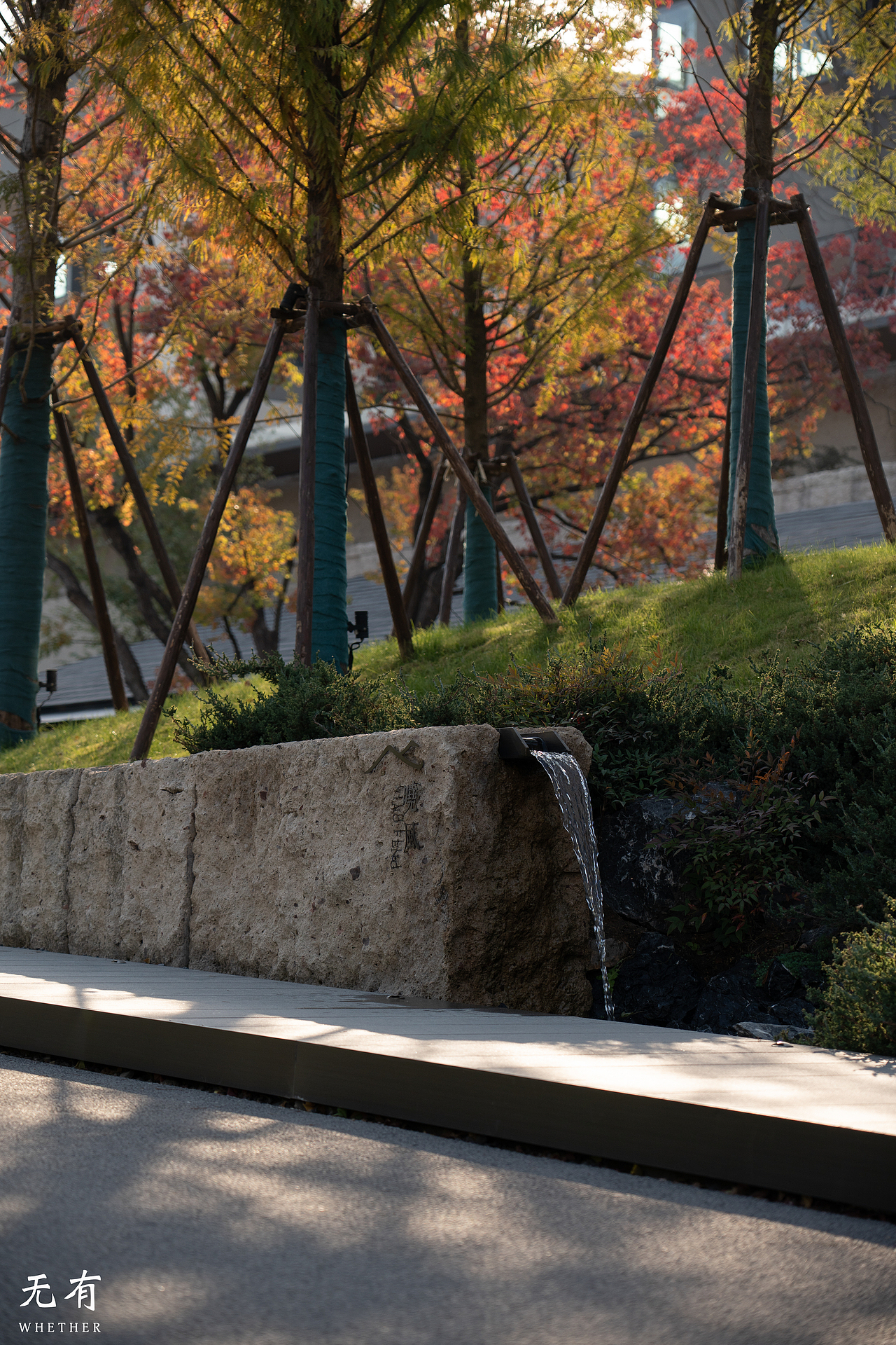 徐州 万科 吾山 秋