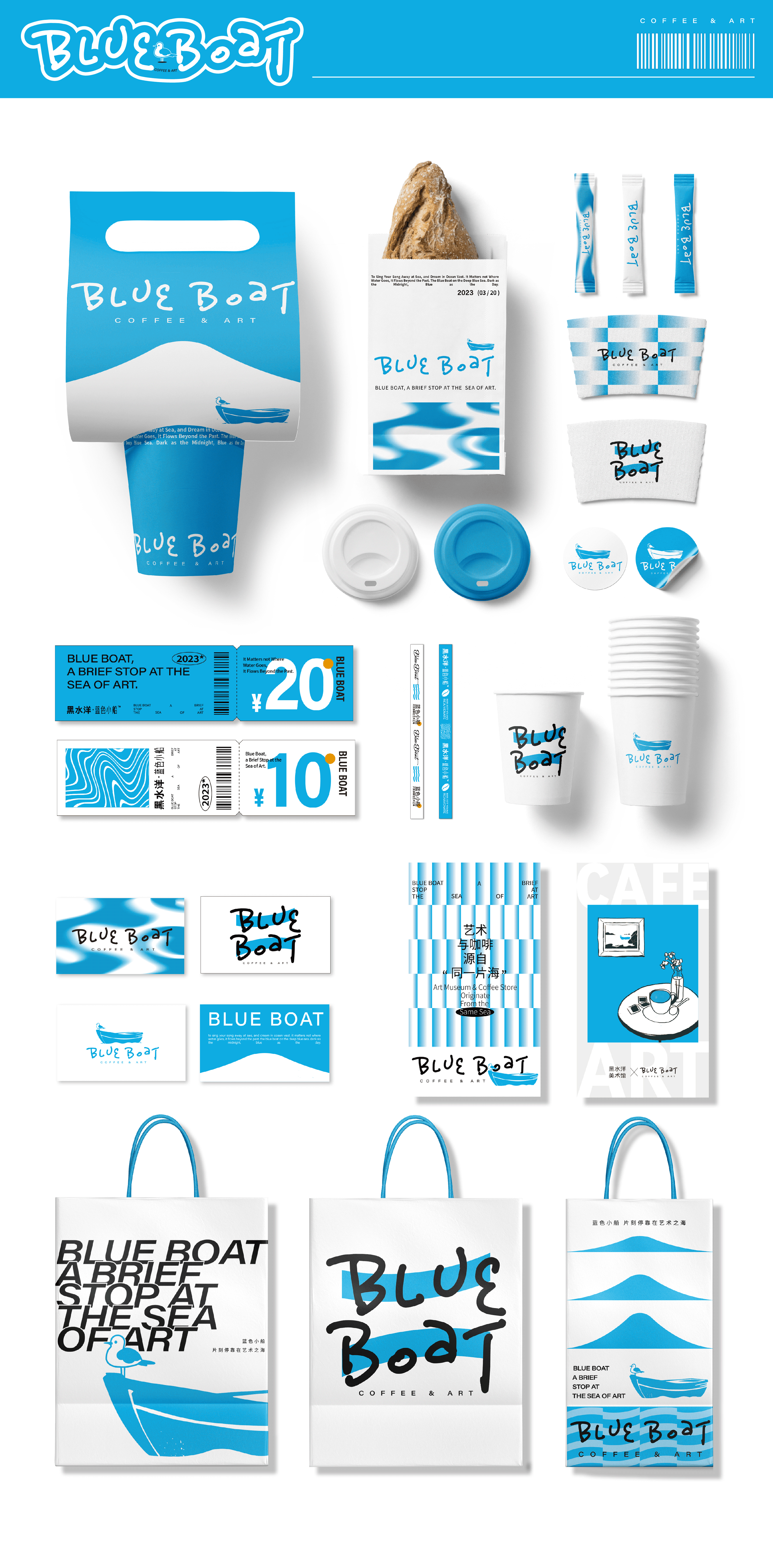美术馆咖啡品牌全案视觉设计｜Blue Boat（图ZMzQ4NjYyODY4） - 品牌 - 站酷设计师SayMeow免贵姓猫原创素材 - 站酷ZCOOL