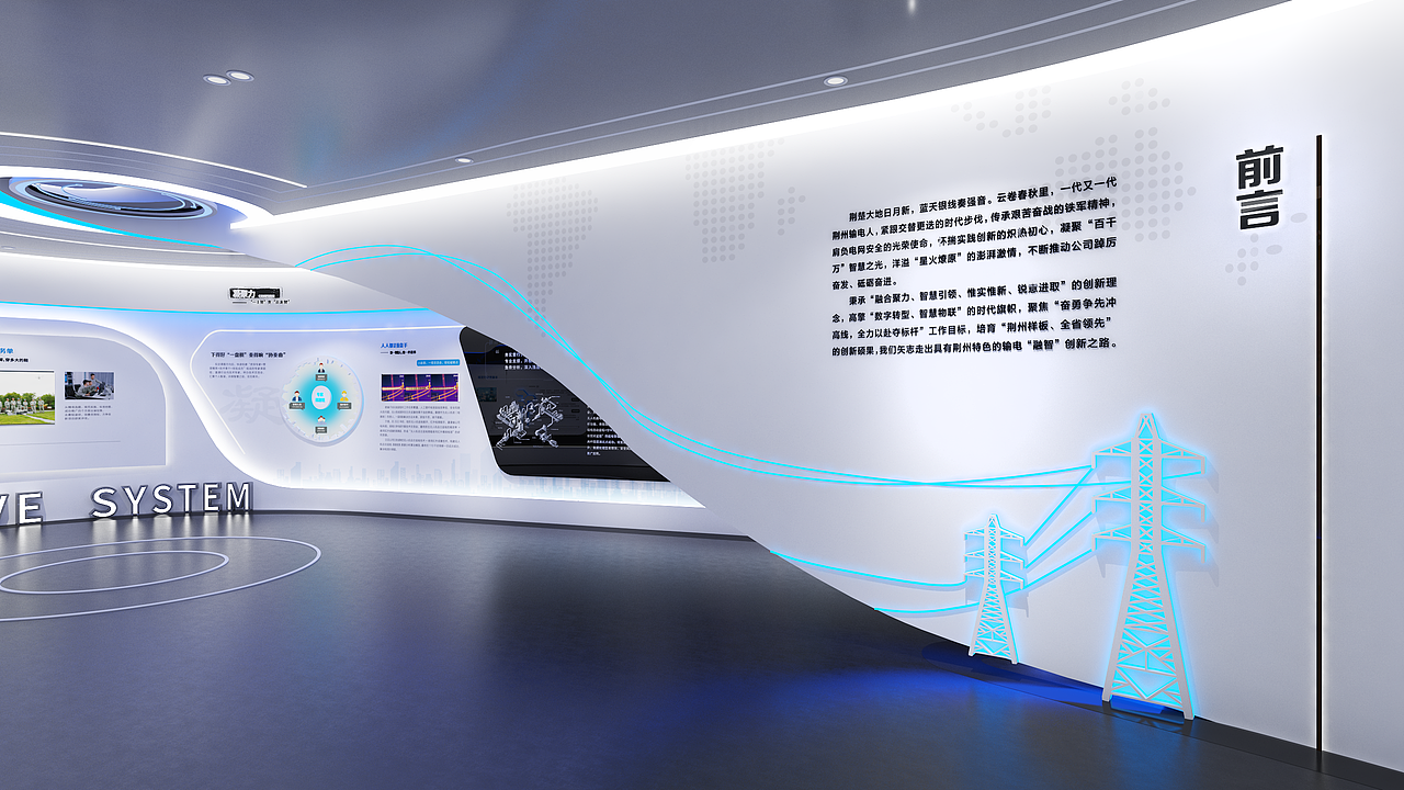 荆州国家电网创新工作室展厅（图ZMzY5MTA0NzAw） - 展陈设计 - 站酷设计师长弓文化原创素材 - 站酷ZCOOL