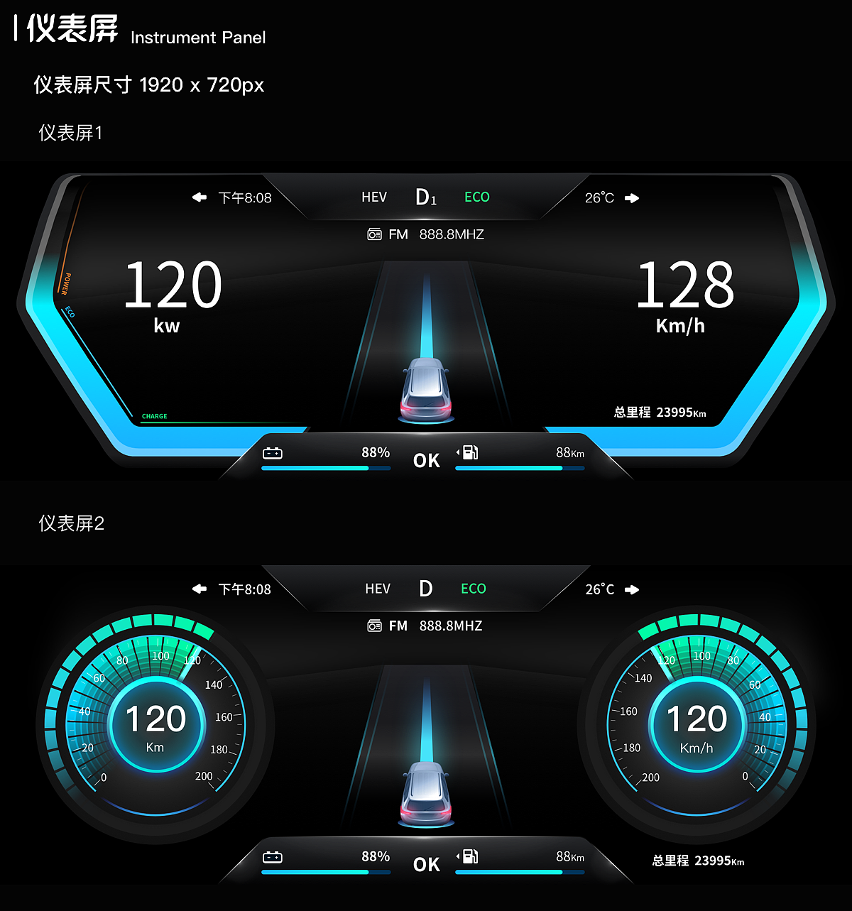比亚迪 HMI创意 蓝色光幻