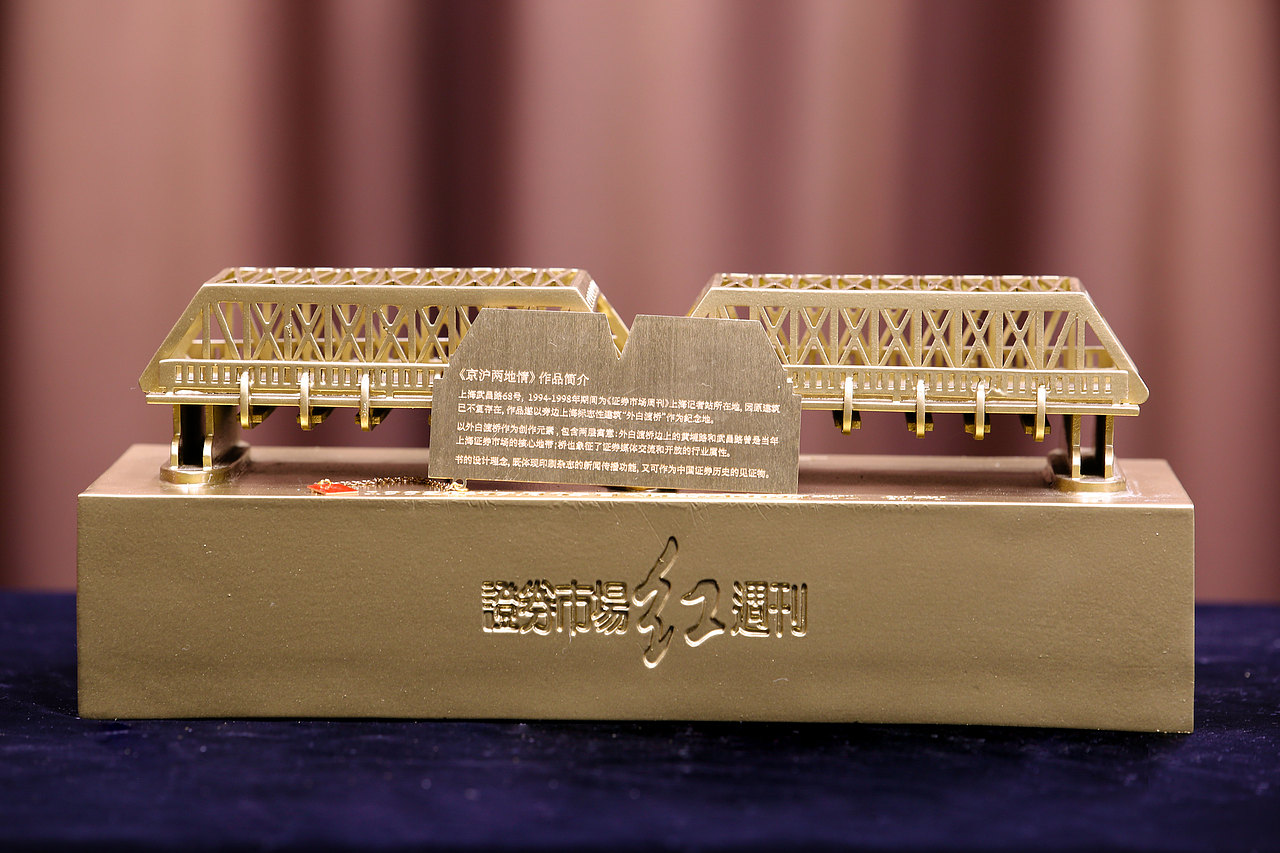 《京沪两地情》铜器雕塑的诞生