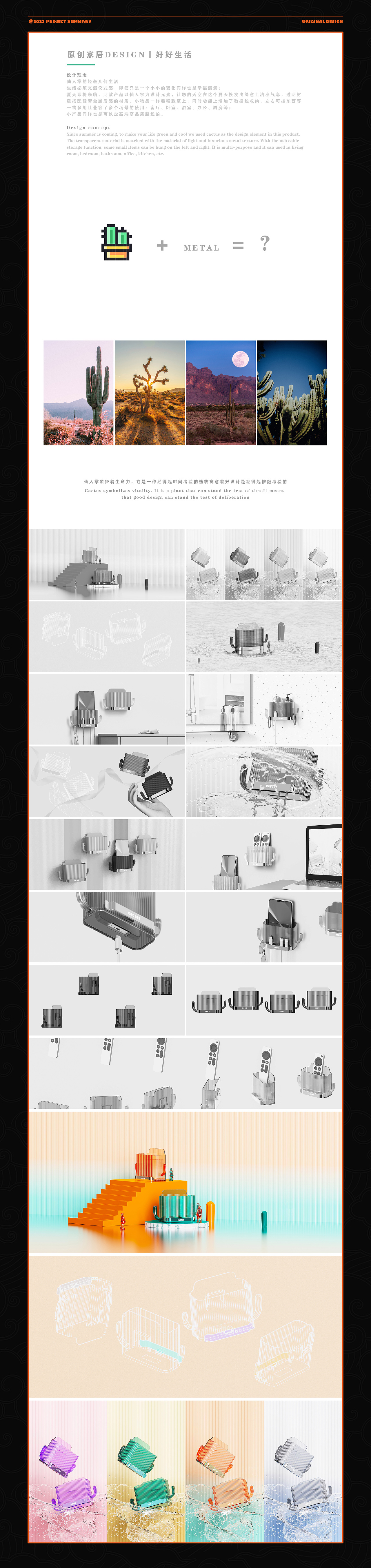 2022年度部分项目设计分享