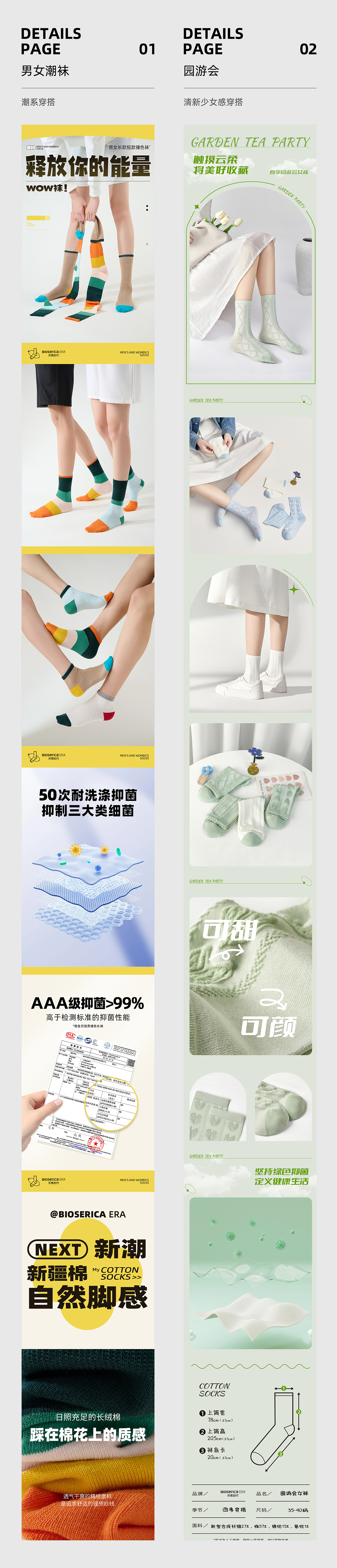 详情页面合集(一)