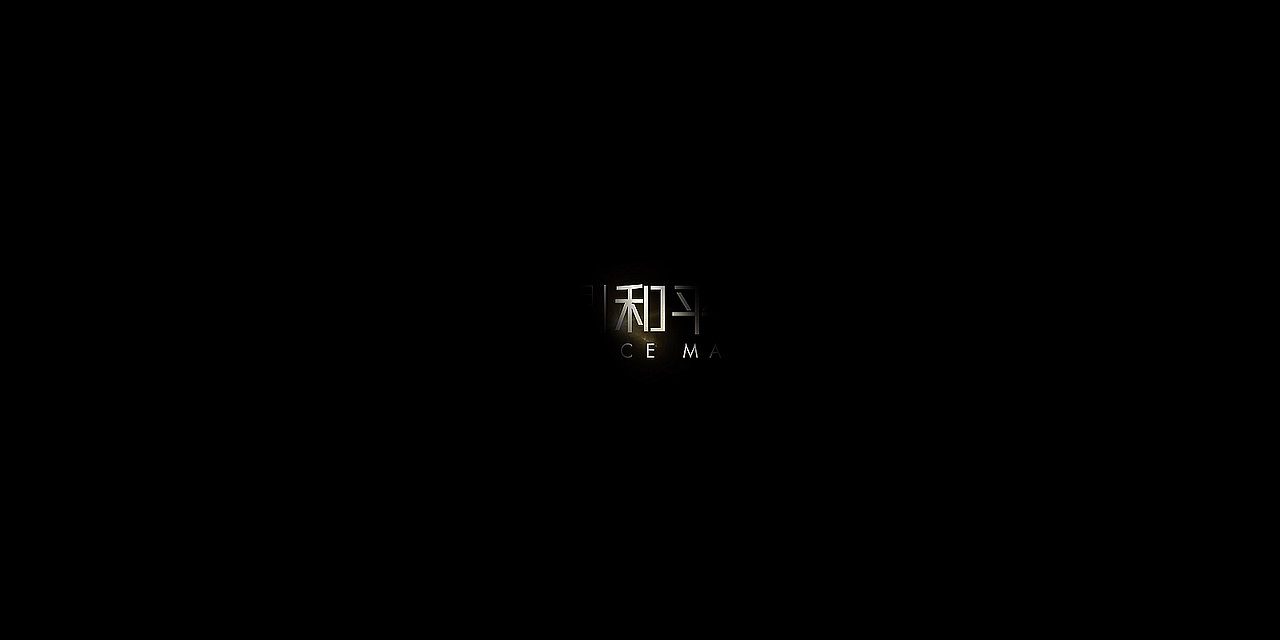 地产品牌视频（图ZMzEzMzc4NDY0） - 短片 - 站酷设计师平長心原创素材 - 站酷ZCOOL