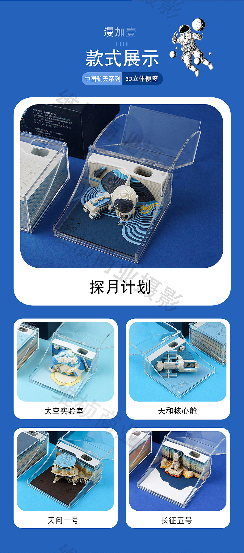 西安电商淘宝详情页主图设计制作 便签产品拍摄设计