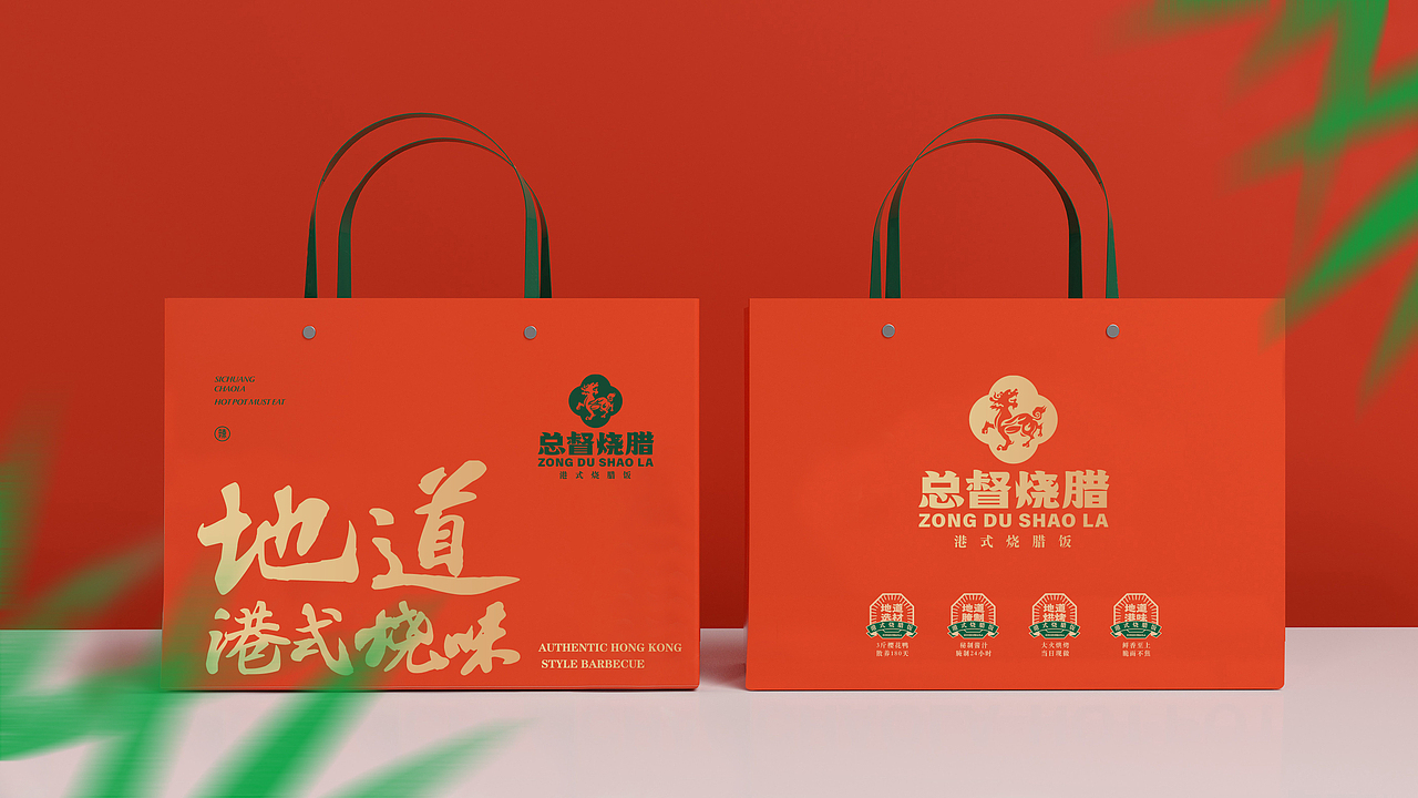总督烧腊 | 港式烧腊餐饮ogo设计 餐饮logo 餐饮全案