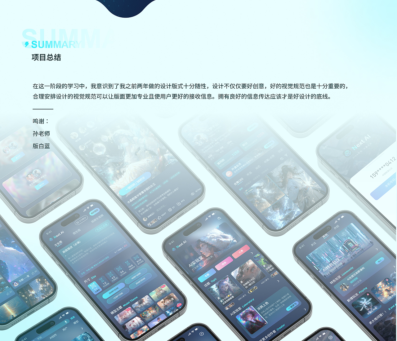 原创-Next AI生图社区 APP视觉设计（图ZMzYxMzU5NTE2） - APP界面 - 站酷设计师TimAo111原创素材 - 站酷ZCOOL