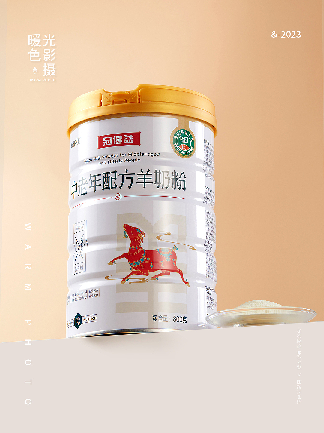 产品拍摄 奶粉 羊奶粉 冲奶粉