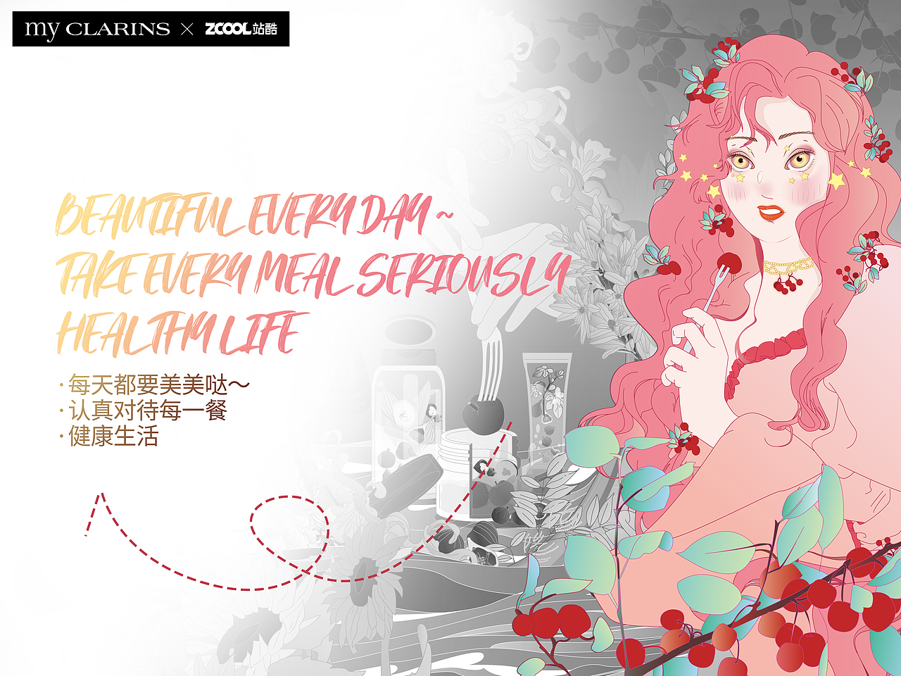 肌&食同源（图ZMjk5NDEyOTky） - 商业插画 - 站酷设计师Alxxxx原创素材 - 站酷ZCOOL