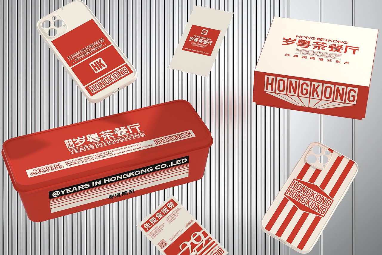 小港岁粤 茶餐厅-餐饮策略视觉设计