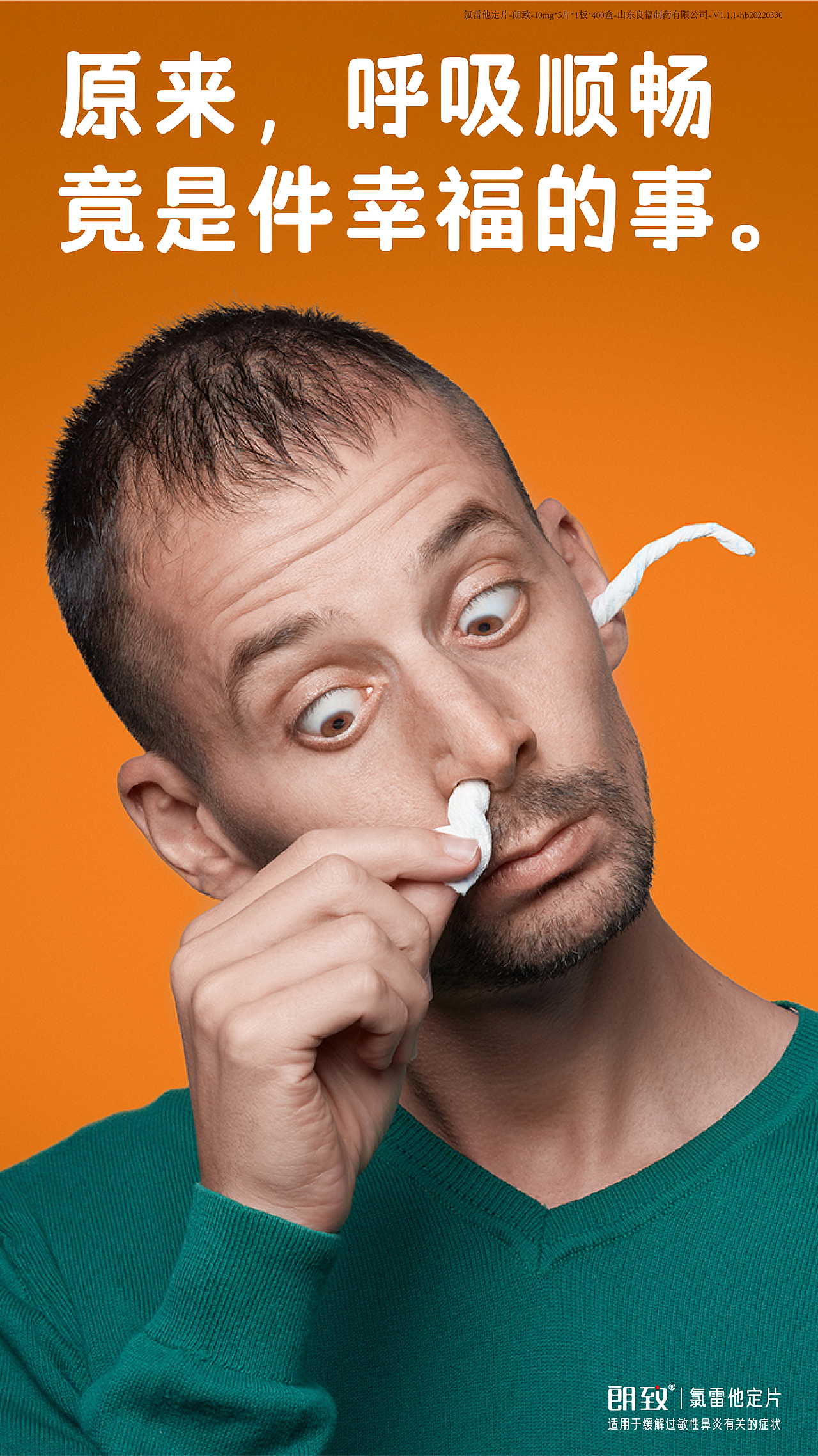 我在药企做设计