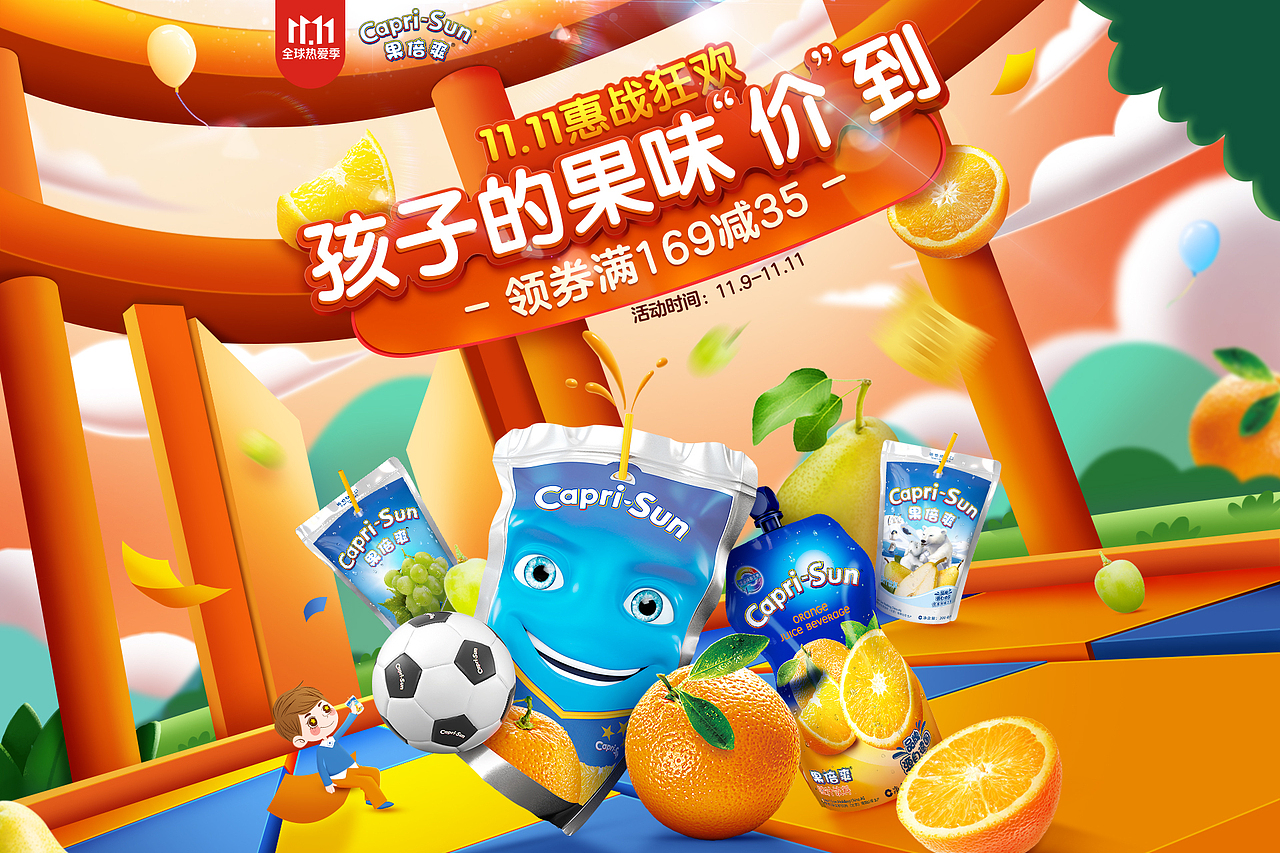 果倍爽（图ZMzE5MzEzMDM2） - 电商 - 站酷设计师花儿轮原创素材 - 站酷ZCOOL