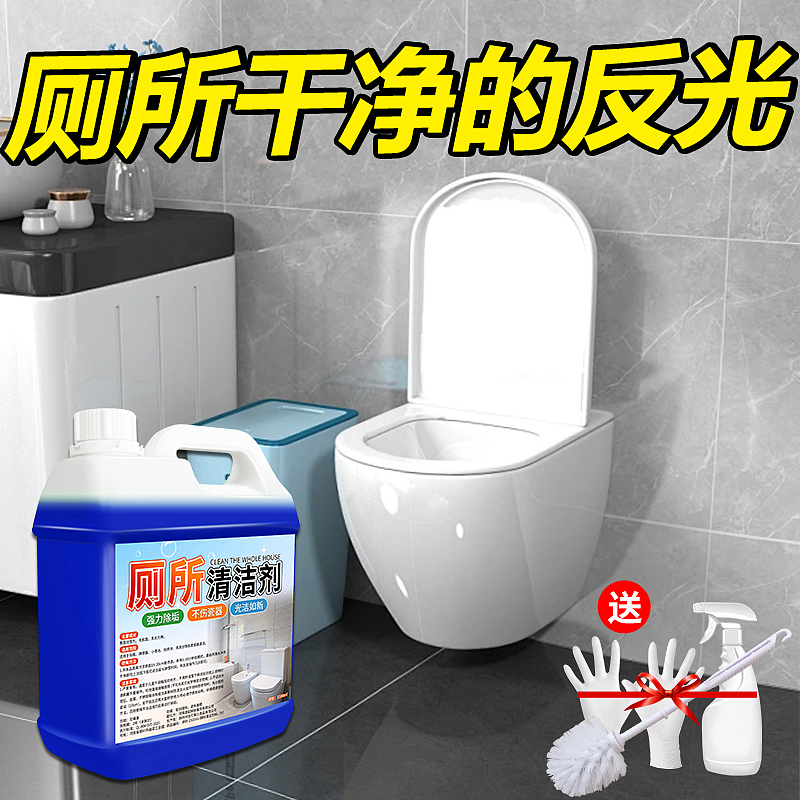 厕所清洁剂（图ZMzY0NDc2MTAw） - 电商 - 站酷设计师LL啊湫原创素材 - 站酷ZCOOL