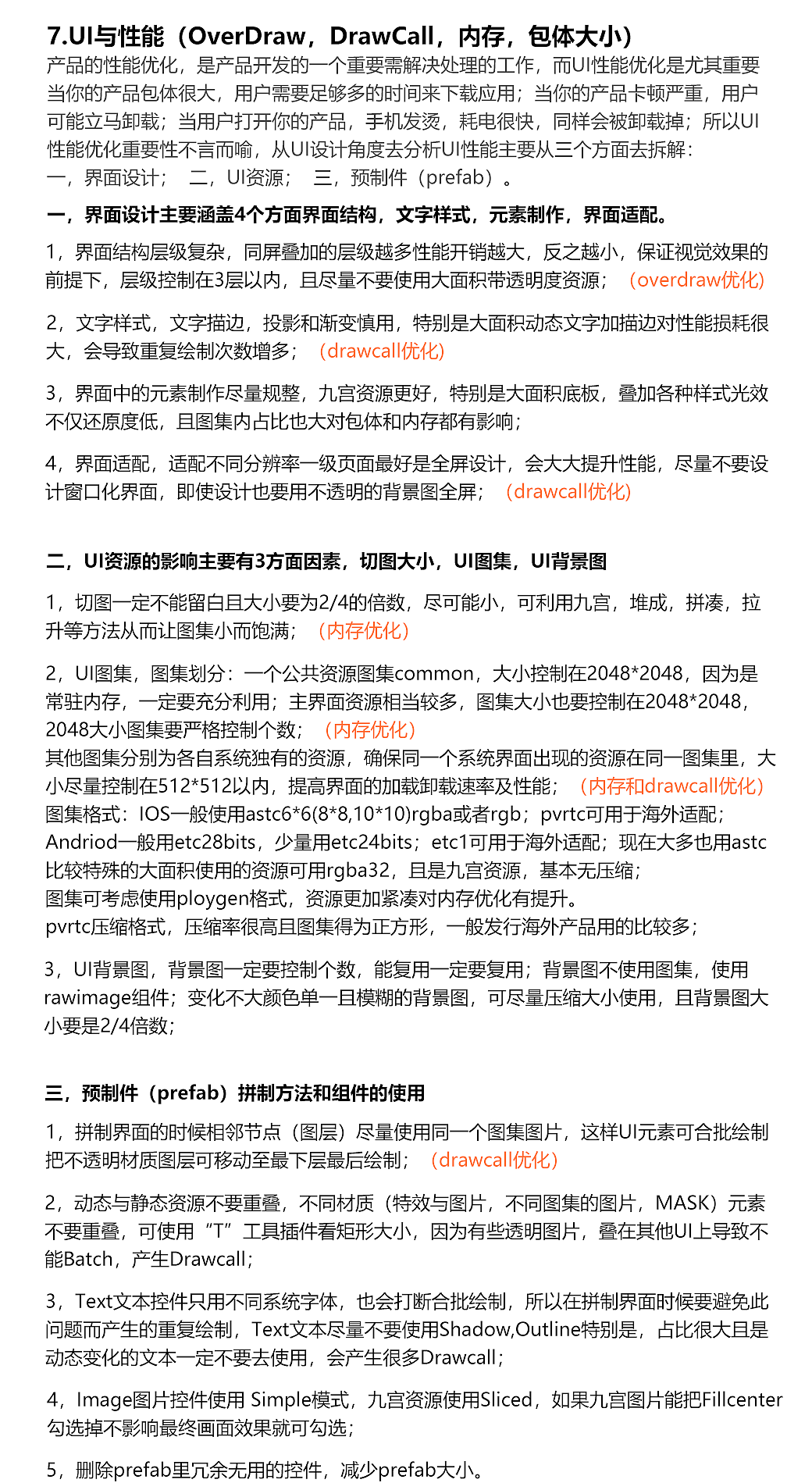 8000字干货分享/教你从0到1搭建制作一套UI规范并落地（图ZMzQyMTA2NzIw） - 游戏UI - 站酷设计师朱耀汉原创素材 - 站酷ZCOOL