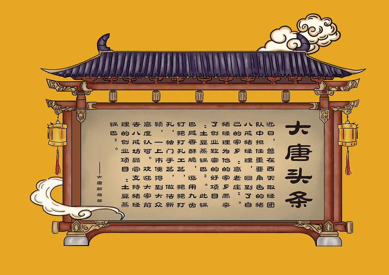 八戒坊土豆蒸锅巴包装设计方案（图ZMzA2OTU0NzMy） - 包装 - 站酷设计师五四七女士原创素材 - 站酷ZCOOL
