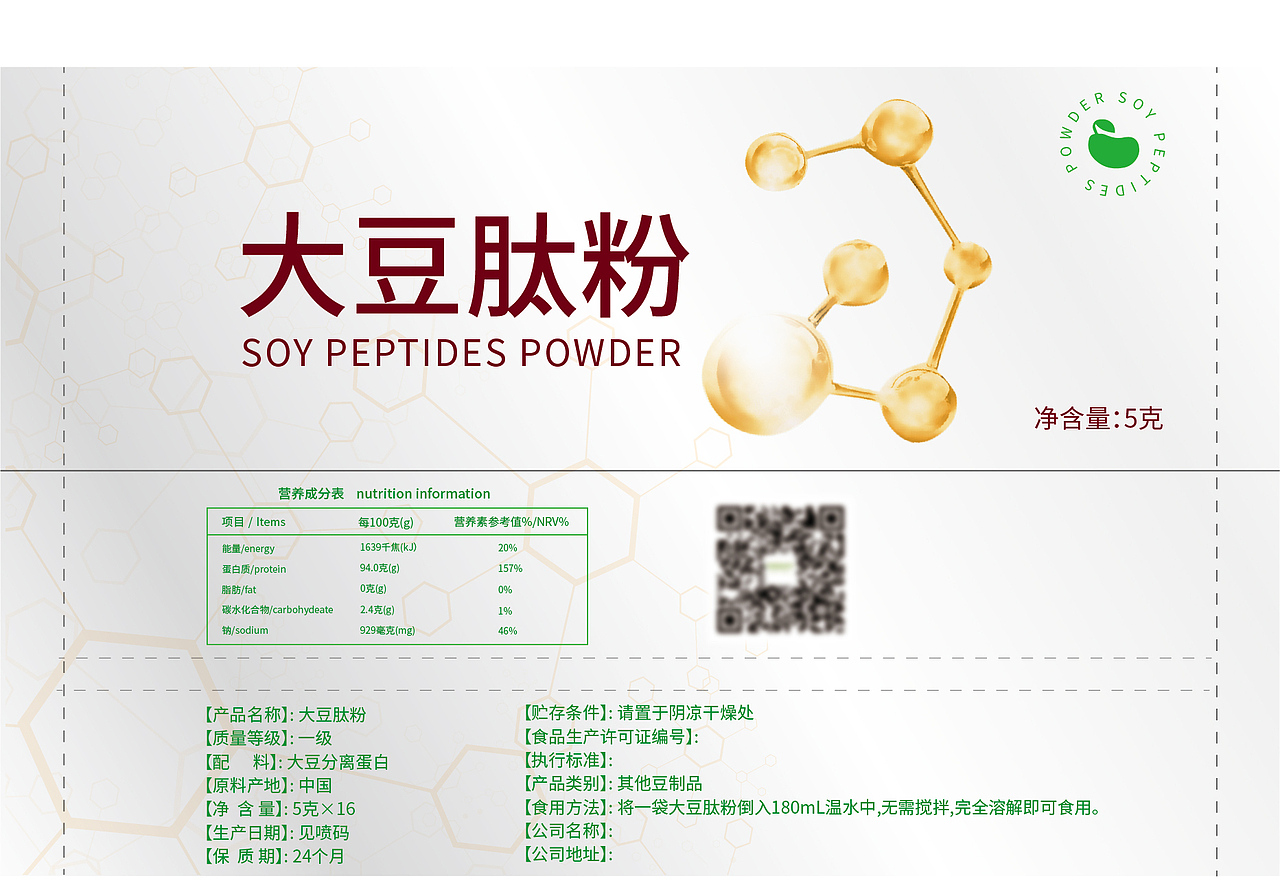 大豆肽粉（內(nèi)外袋）（圖ZMzM3MDQ0NDQw） - 包裝 - 站酷設(shè)計師持續(xù)擺爛的小宮原創(chuàng)素材 - 站酷ZCOOL