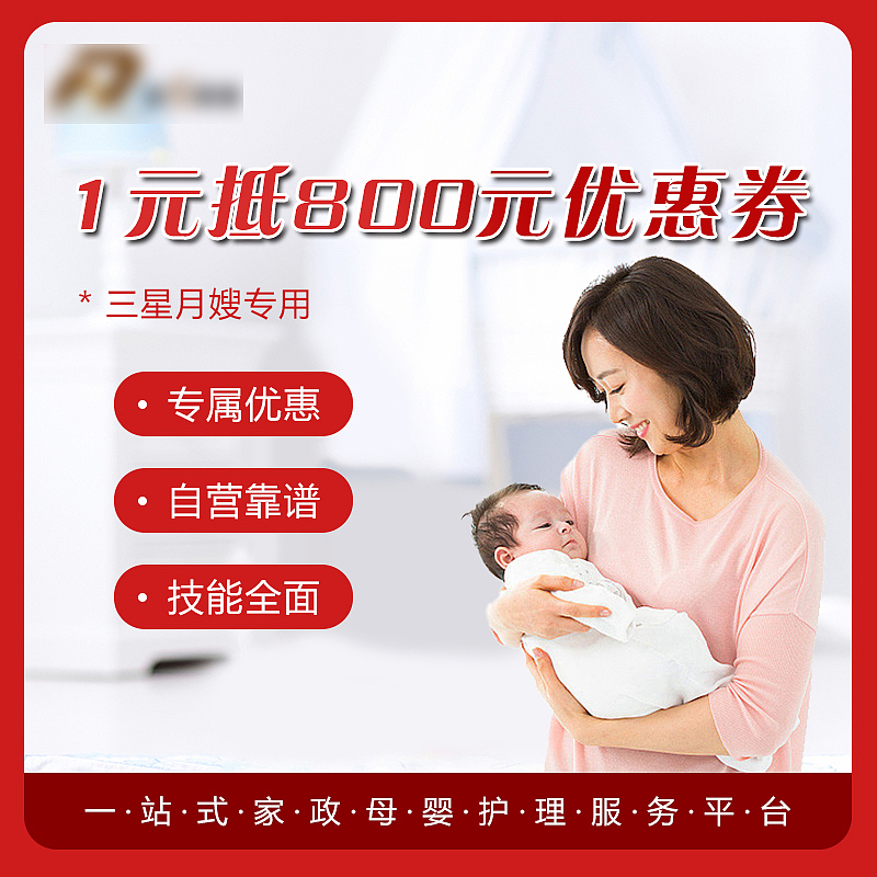 家政母婴方图