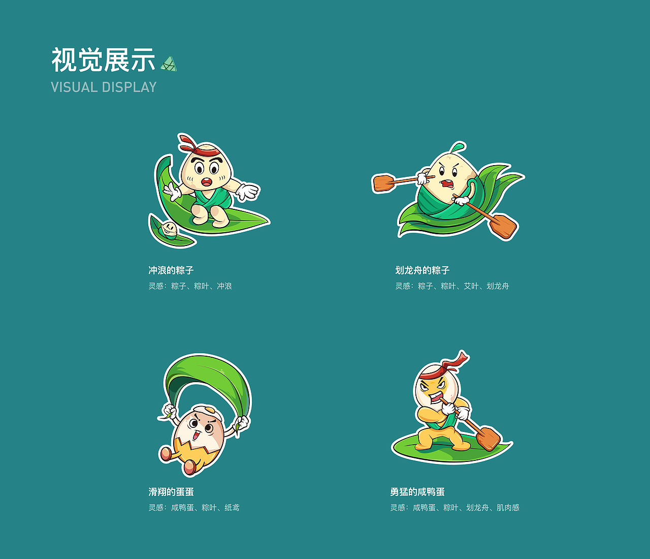 端午系列貼紙（圖ZMzAyMTA3MzEy） - 圖案 - 站酷設計師Createalion原創(chuàng)素材 - 站酷ZCOOL