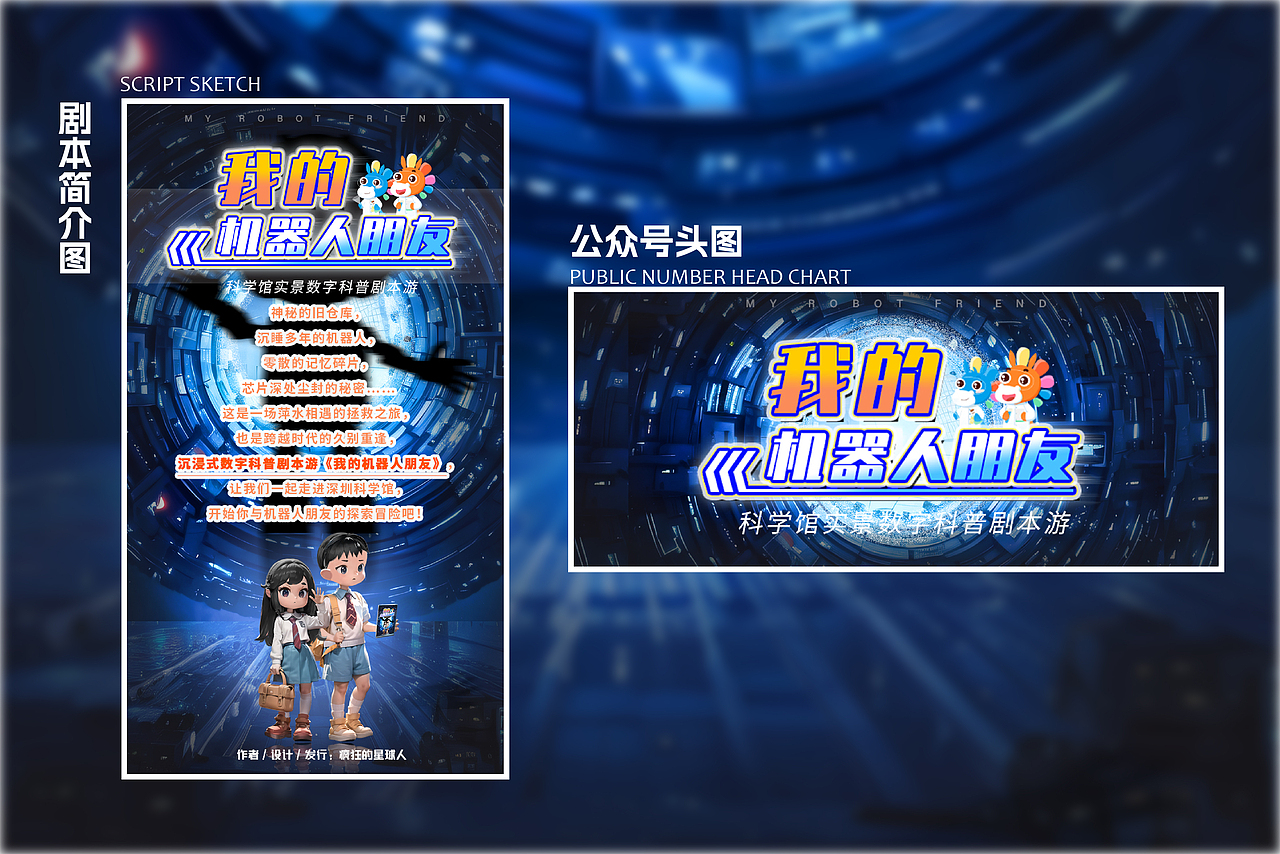 · 我的机器人朋友 ·