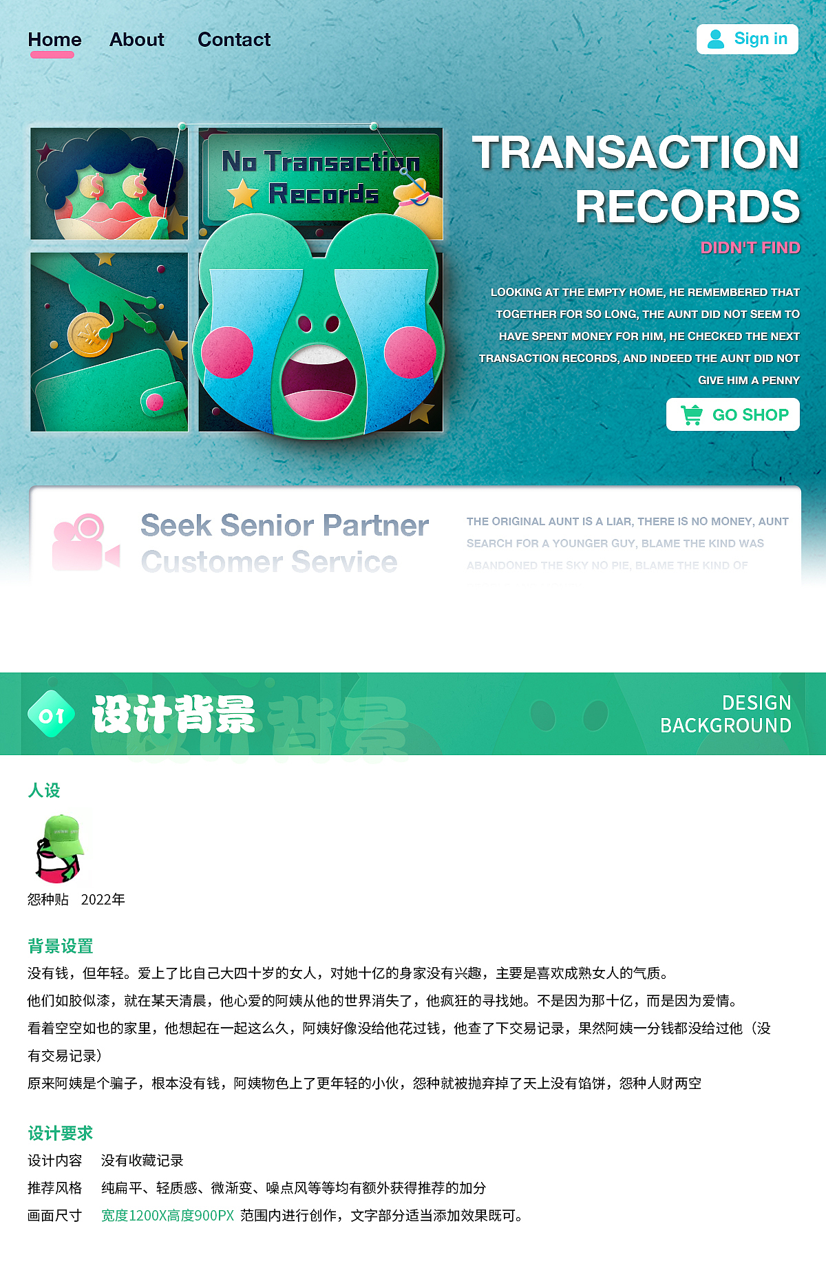 大郎该画图了 & 创意界面设计 没有交易记录（图ZMzEyMzIwMjQ4） - 闪屏/壁纸 - 站酷设计师山水一程丶原创素材 - 站酷ZCOOL