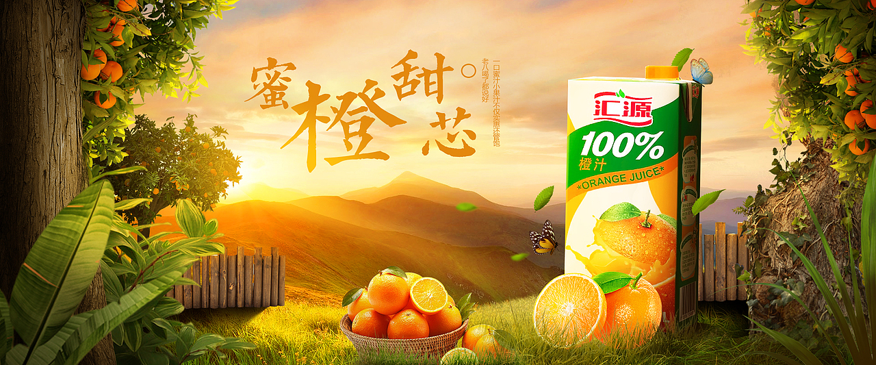 果汁电商合成（图ZMzM2ODkwNjEy） - 海报 - 站酷设计师岳阳最后深情挥原创素材 - 站酷ZCOOL