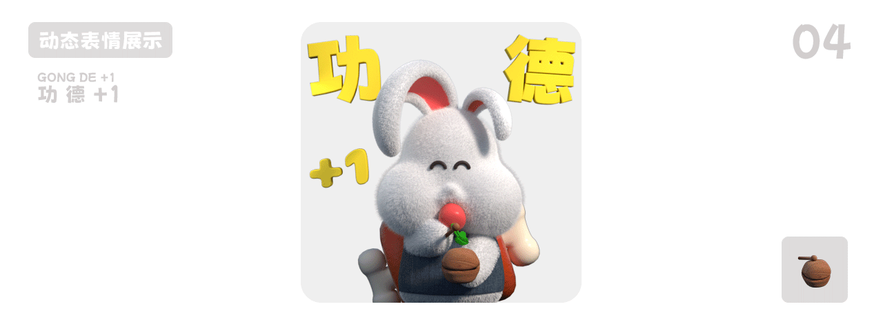 三维X动态表情包|多肉家FleshyUtopia|悠迪yudi 第二弹(图ZMzYwNjM3NjUy) - 人物/生物 - 站酷设计师Aloha_cxy原创素材 - 站酷ZCOOL