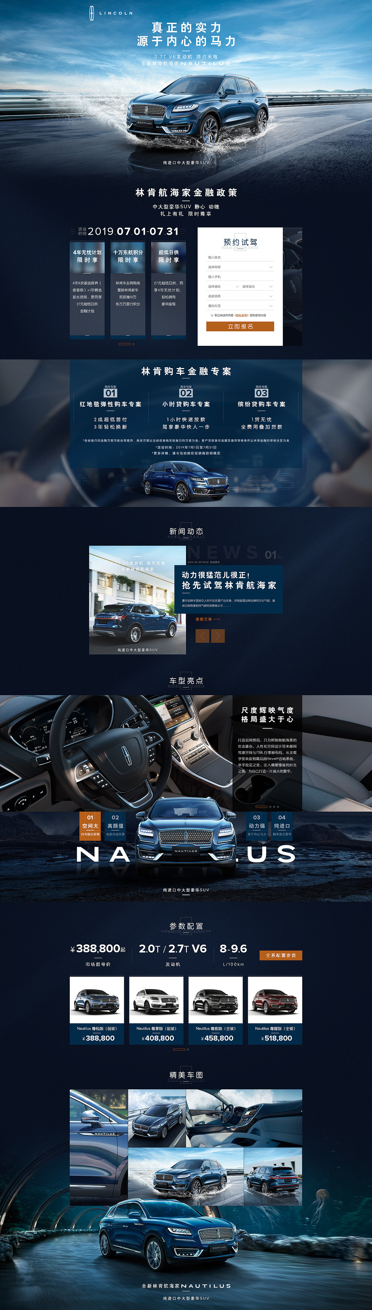 汽车网页设计（图ZMzUzOTU4MzAw） - 企业官网 - 站酷设计师怪蜀黍L原创素材 - 站酷ZCOOL