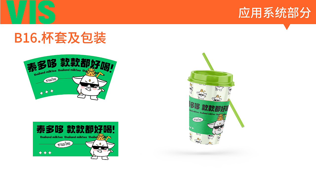 茶饮（图ZMzQ4Mzc4Mjg0） - 品牌 - 站酷设计师廖大机智原创素材 - 站酷ZCOOL