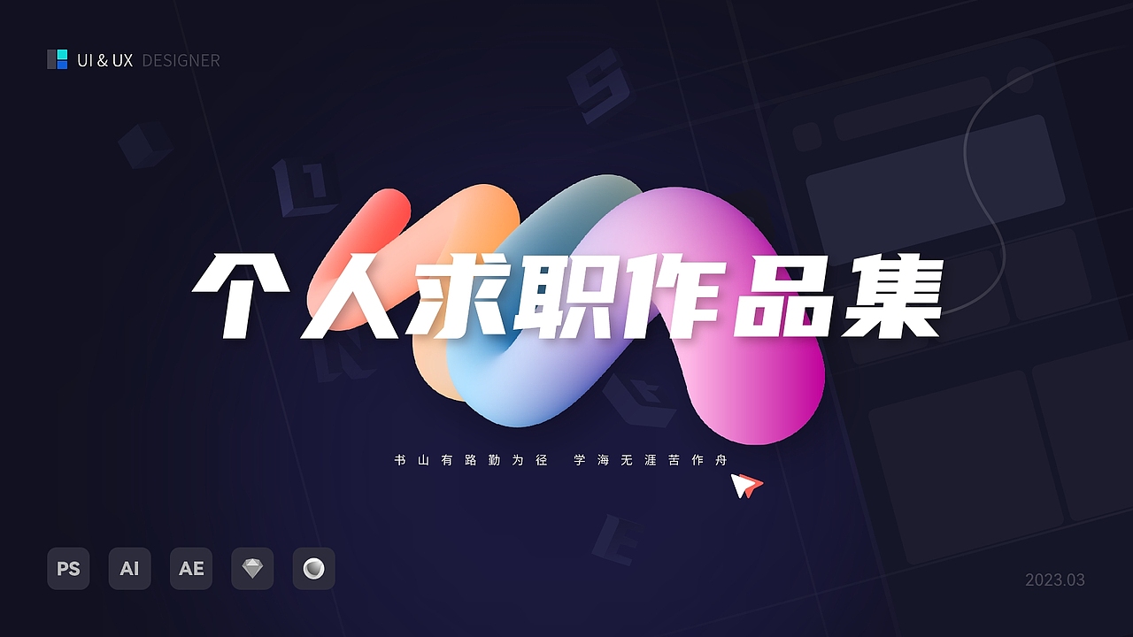 2023年个人求职作品集（图ZMzM0ODMwMTg0） - APP界面 - 站酷设计师是江北吖原创素材 - 站酷ZCOOL
