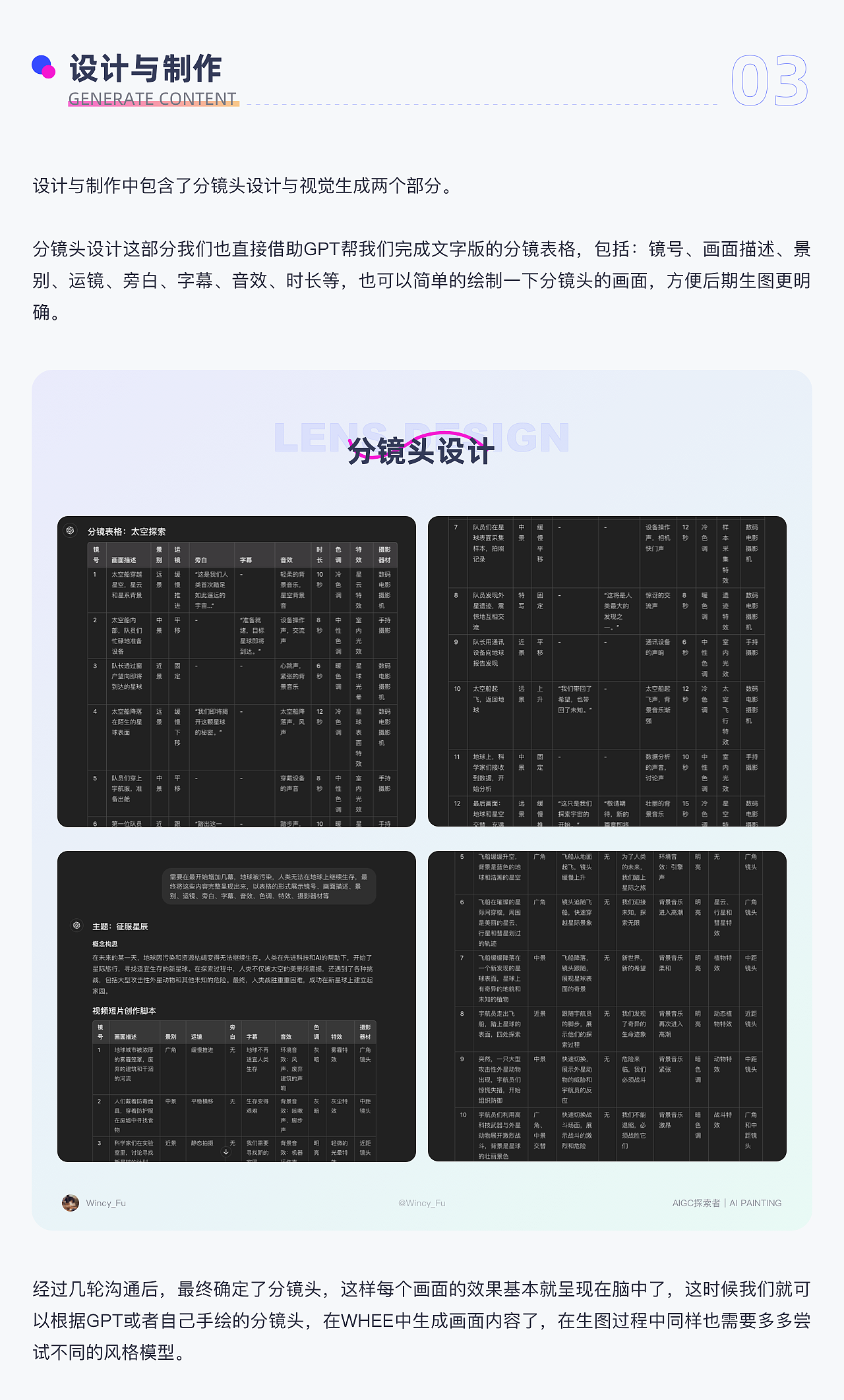 AIGC实践|用AI制作视频短片创作全流程
